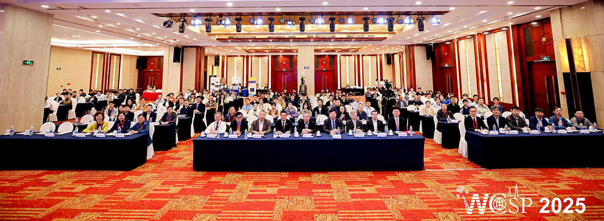 南邮主办第十七届无线通信与信号...